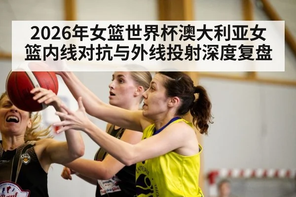 indoor basketball game players